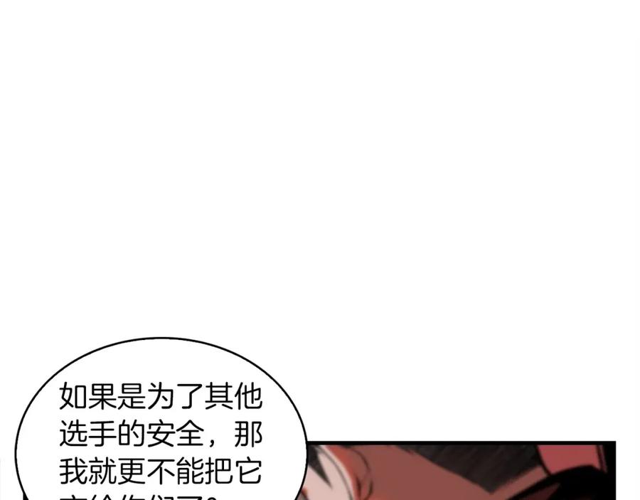 《魔王活不过90天》第6话 登场 第12页