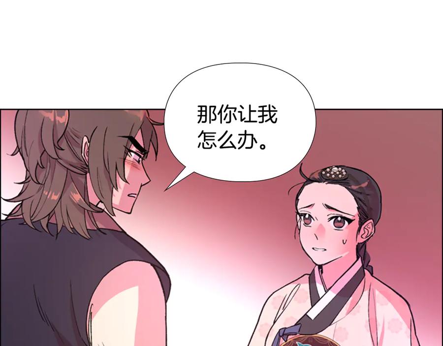 《逃婚郡主和她的影卫们》第5话 正式与非正式 第52页
