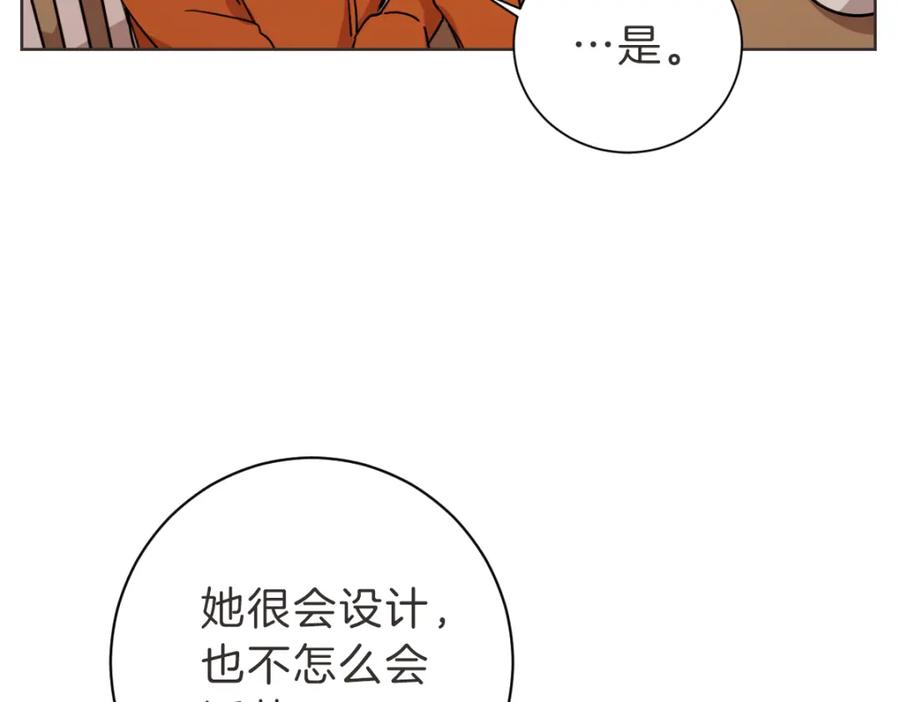 《虽然说了不是你》第6话 鬼才喜欢老女人 第102页