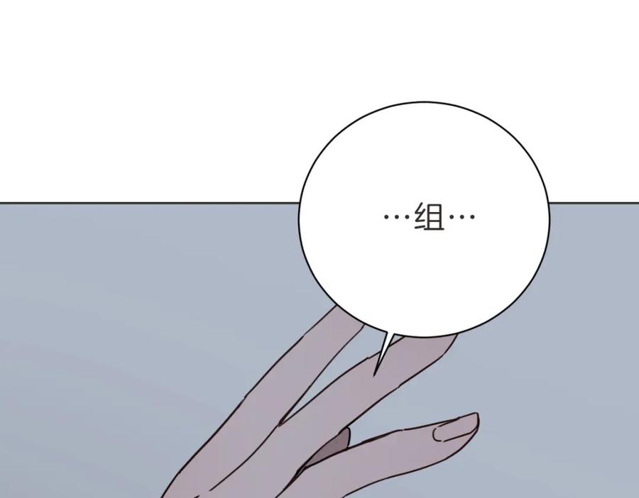 《虽然说了不是你》第6话 鬼才喜欢老女人 第44页