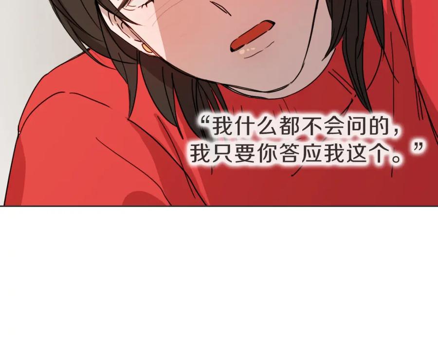 《虽然说了不是你》第6话 鬼才喜欢老女人 第131页