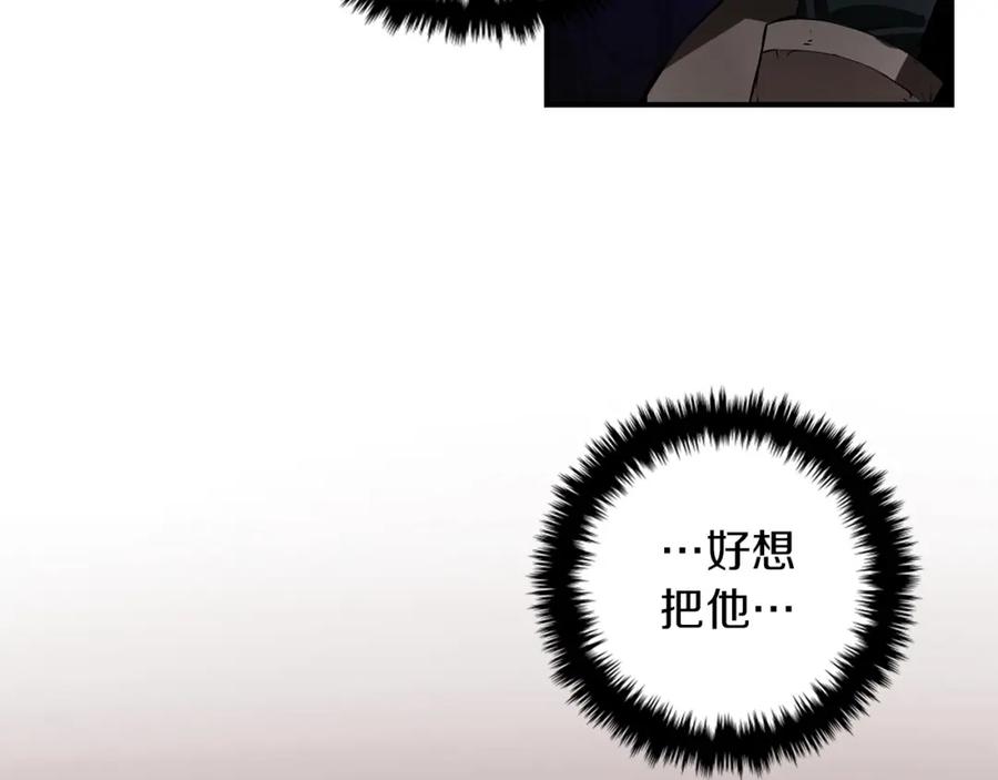 《魔王活不过90天》第6话 登场 第42页