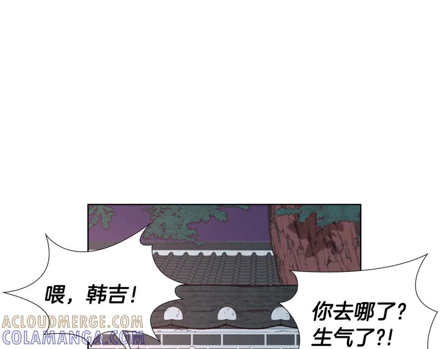 《逃婚郡主和她的影卫们》第5话 正式与非正式 第77页