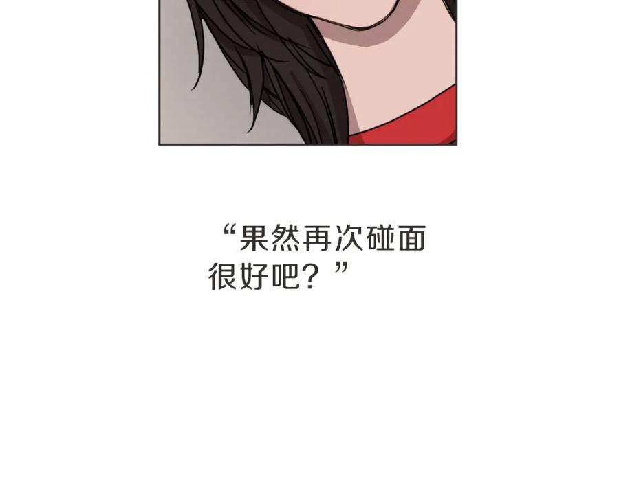 《虽然说了不是你》第6话 鬼才喜欢老女人 第126页