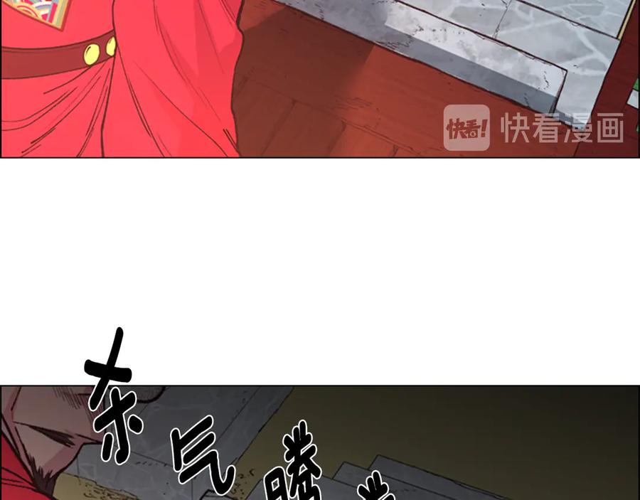 《逃婚郡主和她的影卫们》第5话 正式与非正式 第12页