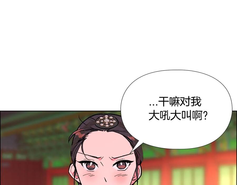 《逃婚郡主和她的影卫们》第5话 正式与非正式 第60页