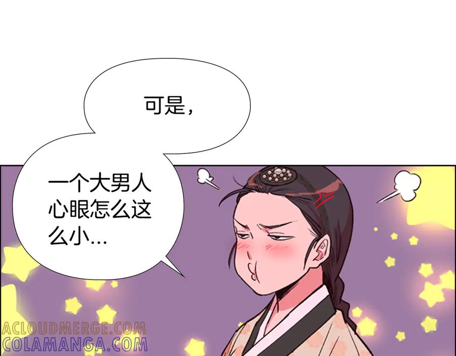 《逃婚郡主和她的影卫们》第5话 正式与非正式 第81页