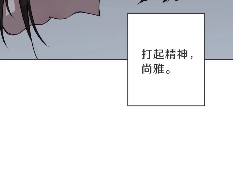 《虽然说了不是你》第6话 鬼才喜欢老女人 第51页
