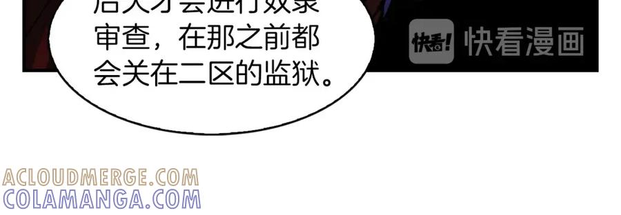 《魔王活不过90天》第6话 登场 第93页