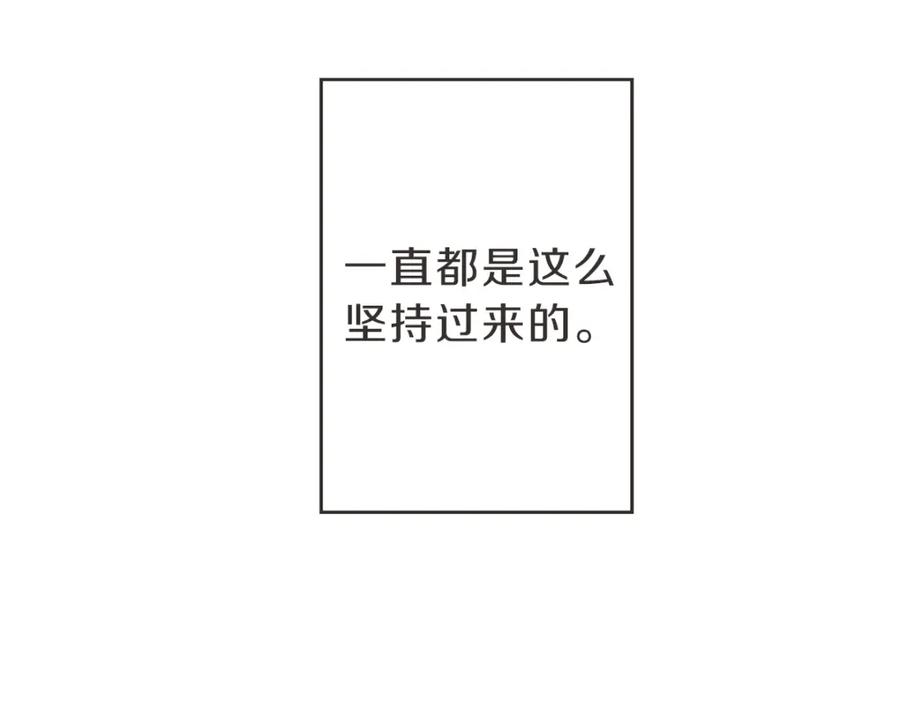 《虽然说了不是你》第6话 鬼才喜欢老女人 第64页