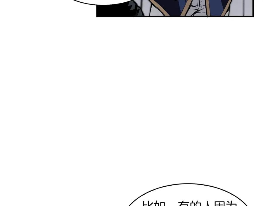 《魔王活不过90天》第6话 登场 第124页