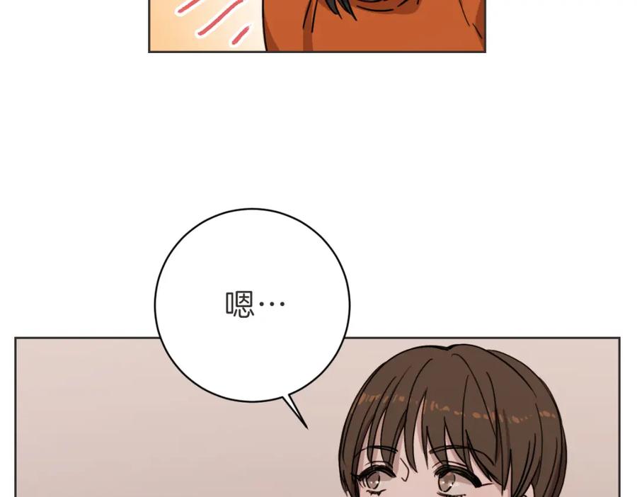 《虽然说了不是你》第6话 鬼才喜欢老女人 第98页
