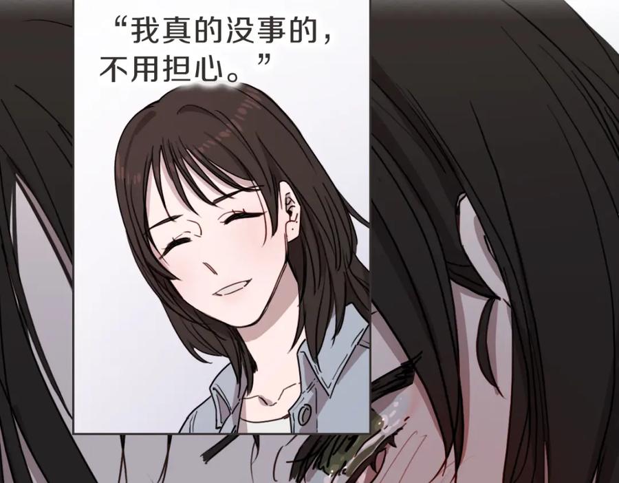 《虽然说了不是你》第6话 鬼才喜欢老女人 第122页