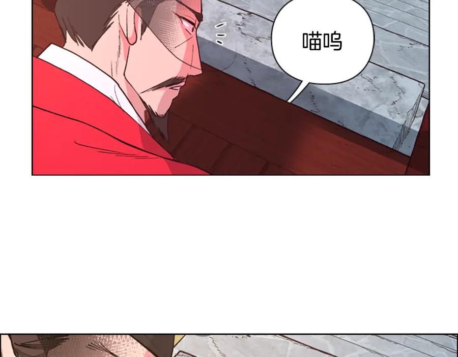 《逃婚郡主和她的影卫们》第5话 正式与非正式 第15页