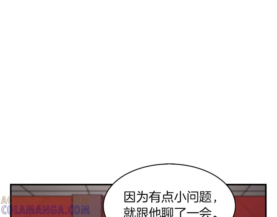 《魔王活不过90天》第6话 登场 第29页