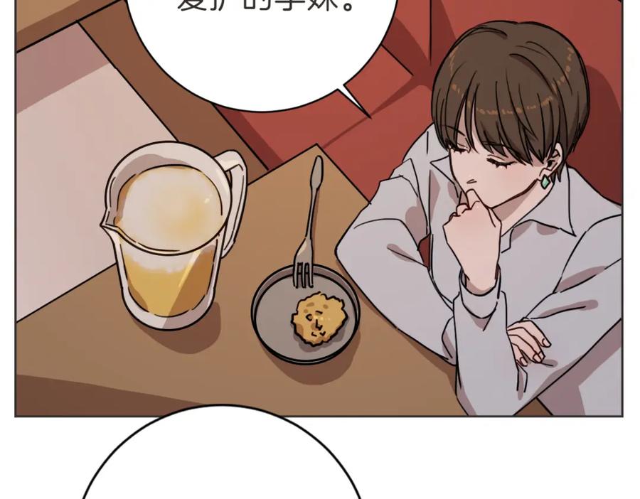 《虽然说了不是你》第6话 鬼才喜欢老女人 第100页