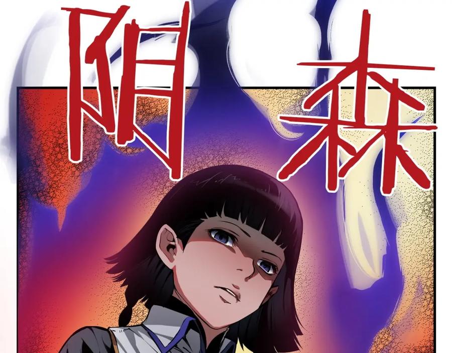 《魔王活不过90天》第6话 登场 第16页