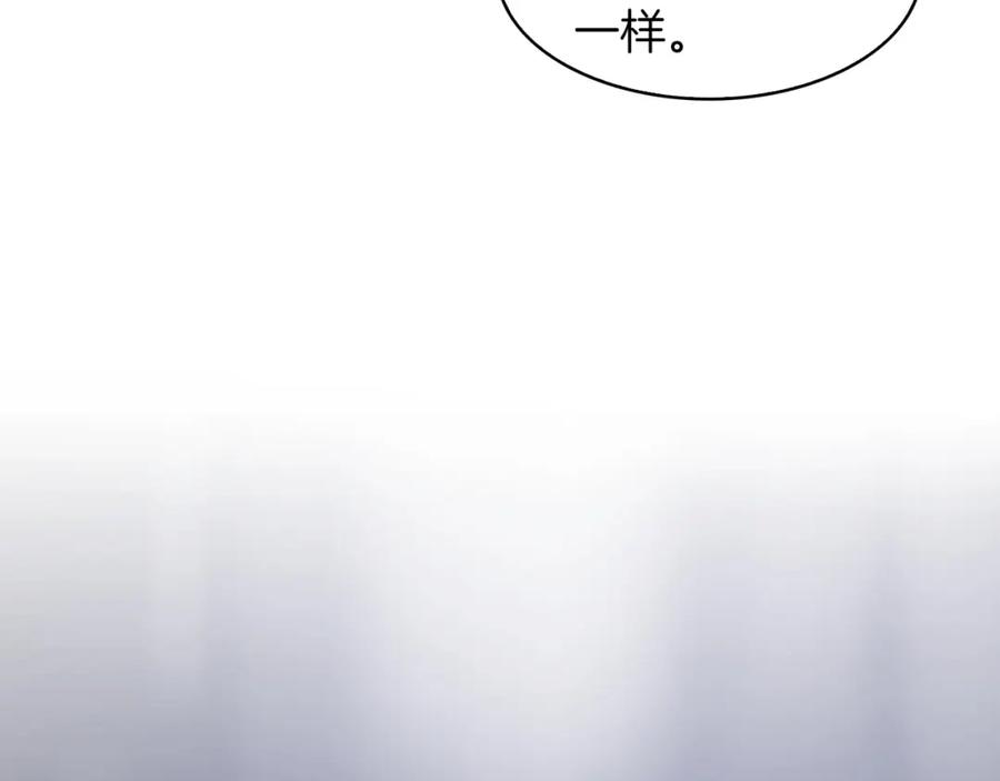 《魔王活不过90天》第6话 登场 第79页