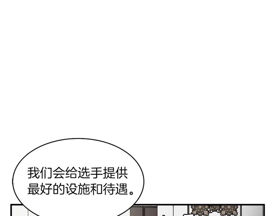 《魔王活不过90天》第6话 登场 第60页