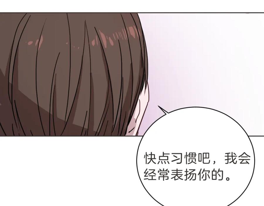 《虽然说了不是你》第6话 鬼才喜欢老女人 第87页