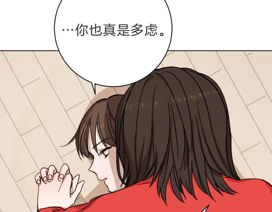 《虽然说了不是你》第6话 鬼才喜欢老女人 第12页