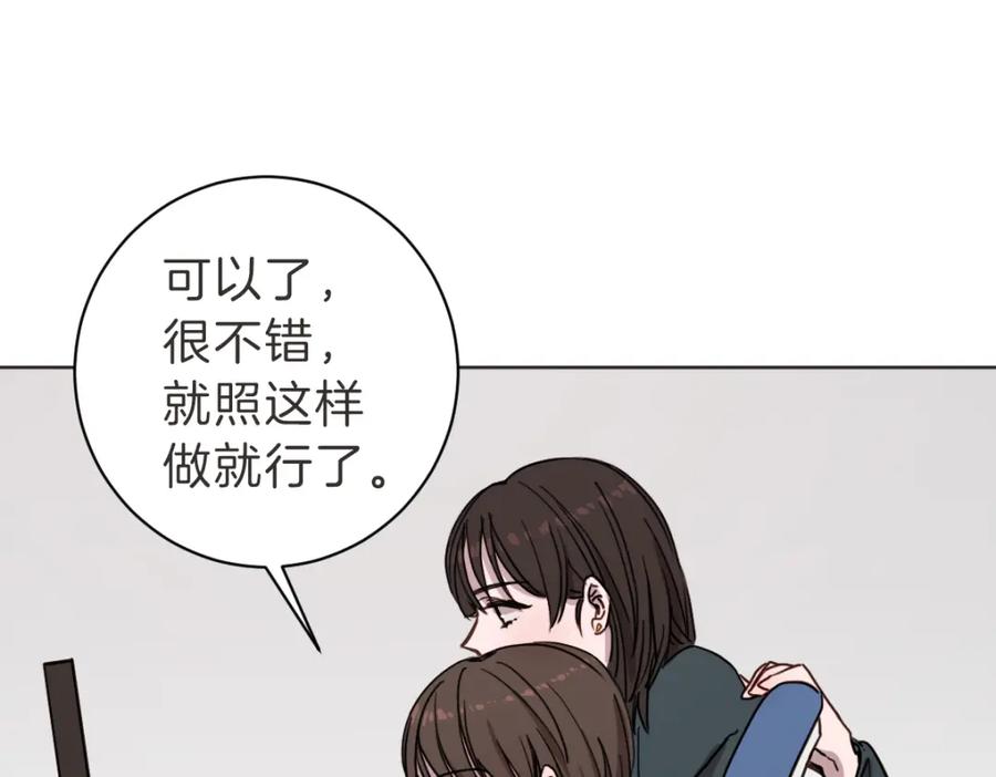 《虽然说了不是你》第6话 鬼才喜欢老女人 第78页