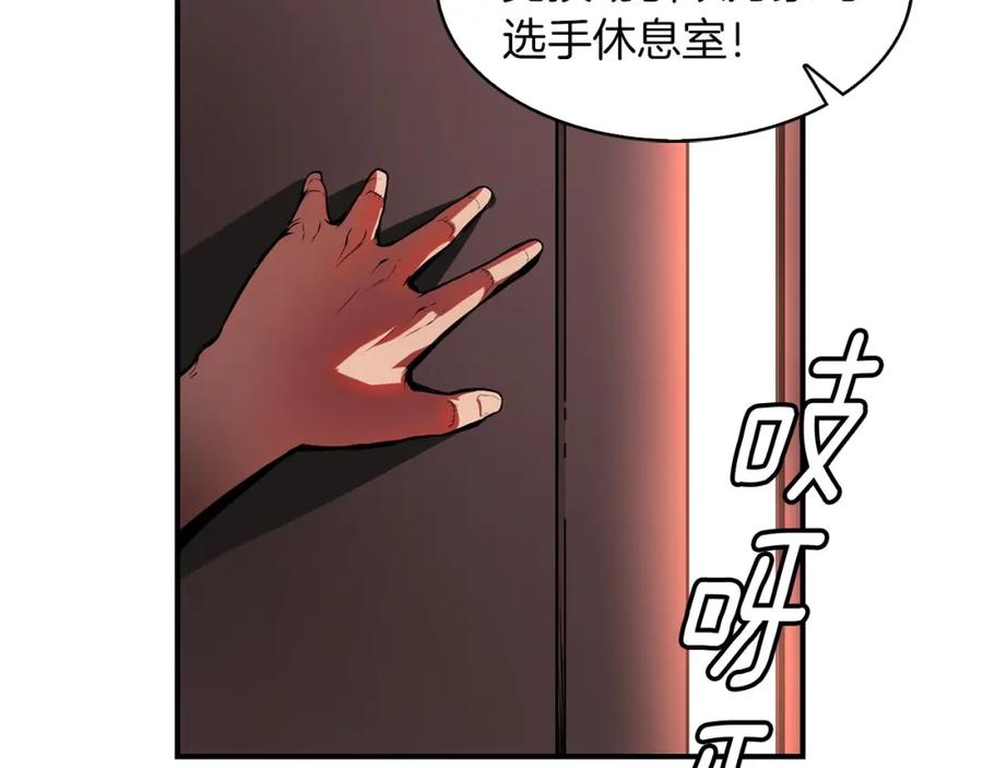 《魔王活不过90天》第6话 登场 第56页