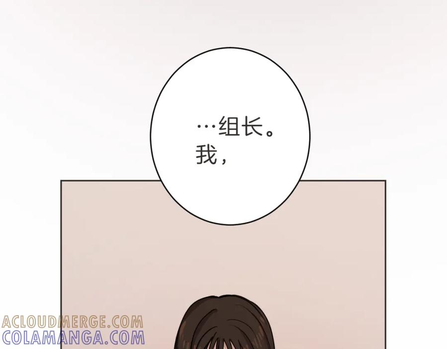 《虽然说了不是你》第6话 鬼才喜欢老女人 第113页