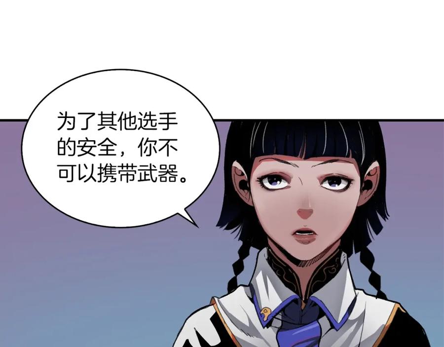 《魔王活不过90天》第6话 登场 第8页