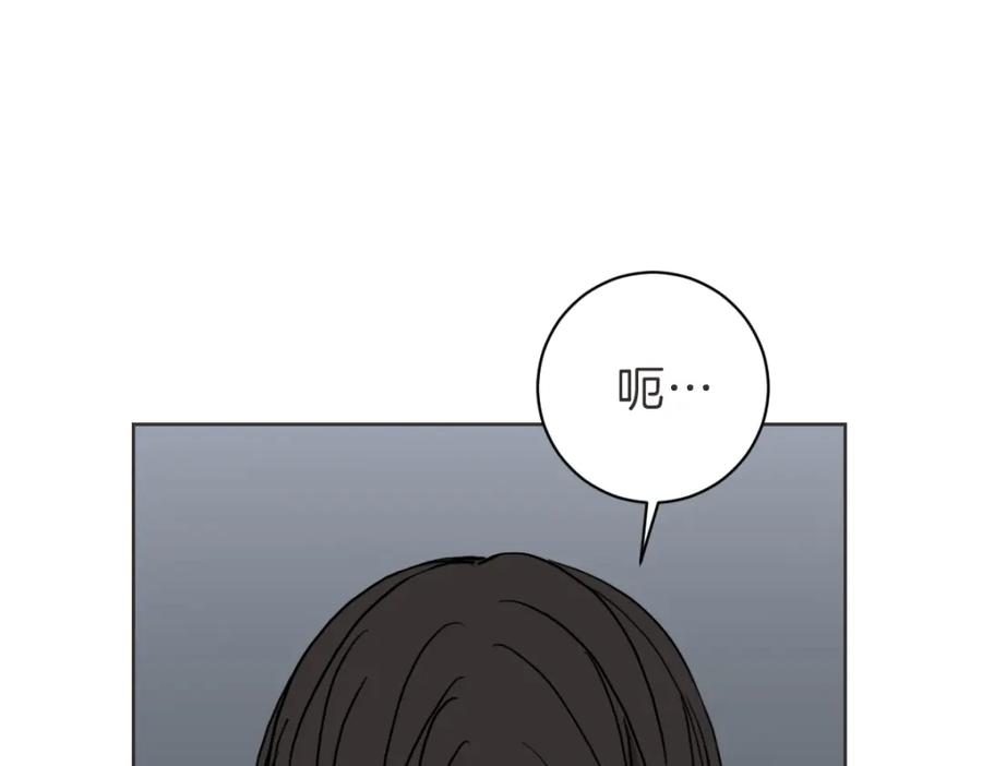 《虽然说了不是你》第6话 鬼才喜欢老女人 第30页