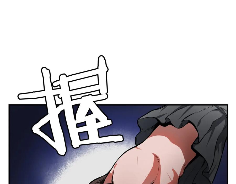 《魔王活不过90天》第6话 登场 第115页