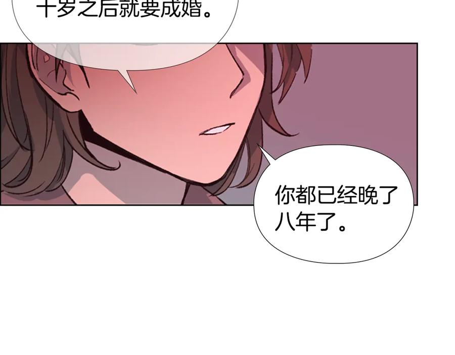 《逃婚郡主和她的影卫们》第5话 正式与非正式 第54页