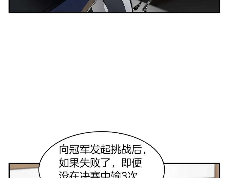 《魔王活不过90天》第6话 登场 第126页
