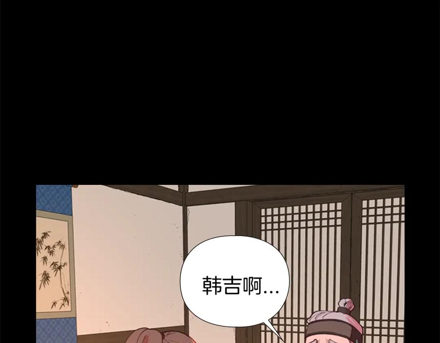 《逃婚郡主和她的影卫们》第5话 正式与非正式 第112页