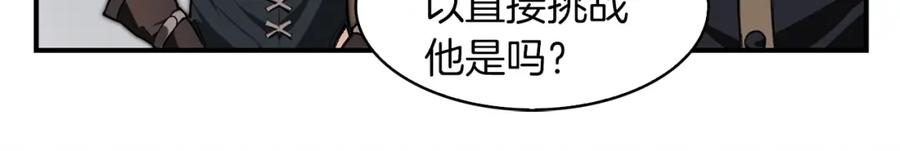 《魔王活不过90天》第6话 登场 第128页