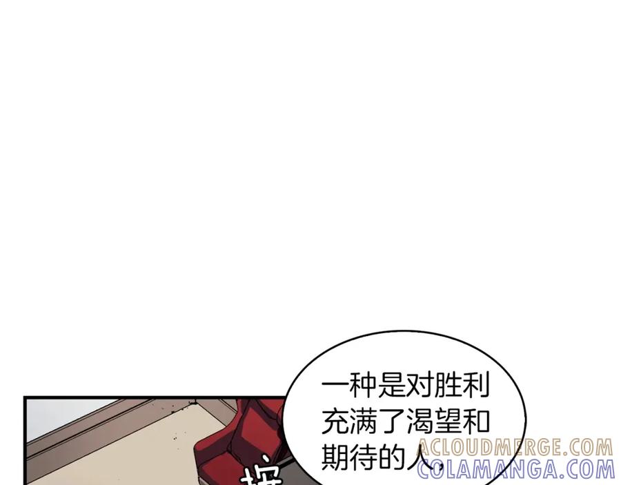 《魔王活不过90天》第6话 登场 第73页