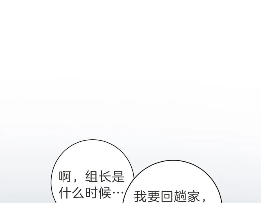 《虽然说了不是你》第6话 鬼才喜欢老女人 第38页