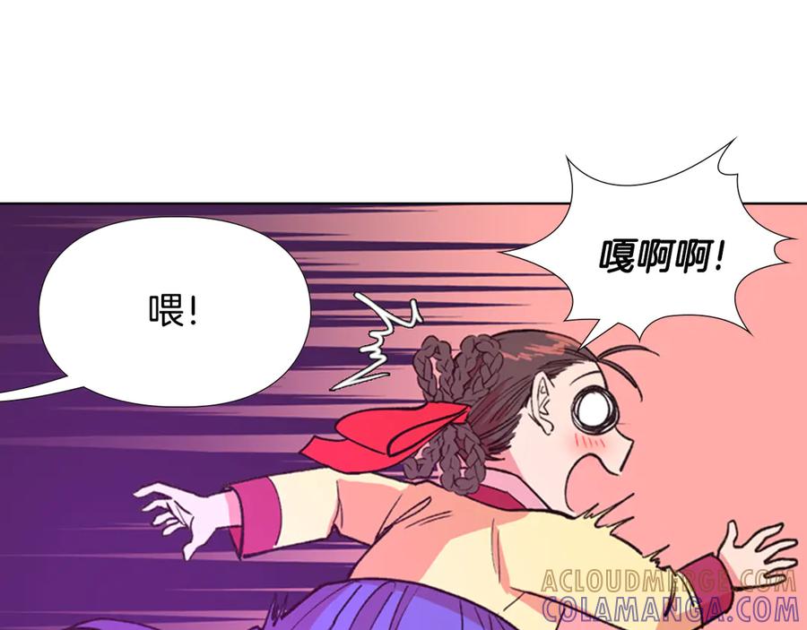 《逃婚郡主和她的影卫们》第5话 正式与非正式 第137页