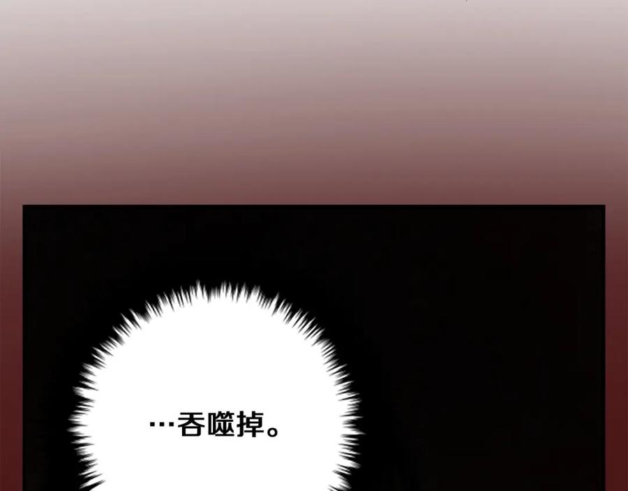 《魔王活不过90天》第6话 登场 第43页