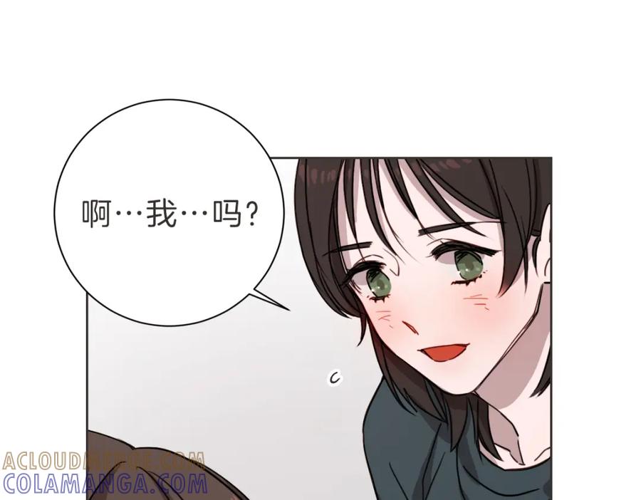 《虽然说了不是你》第6话 鬼才喜欢老女人 第81页