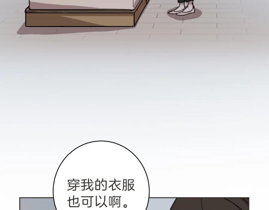 《虽然说了不是你》第6话 鬼才喜欢老女人 第40页