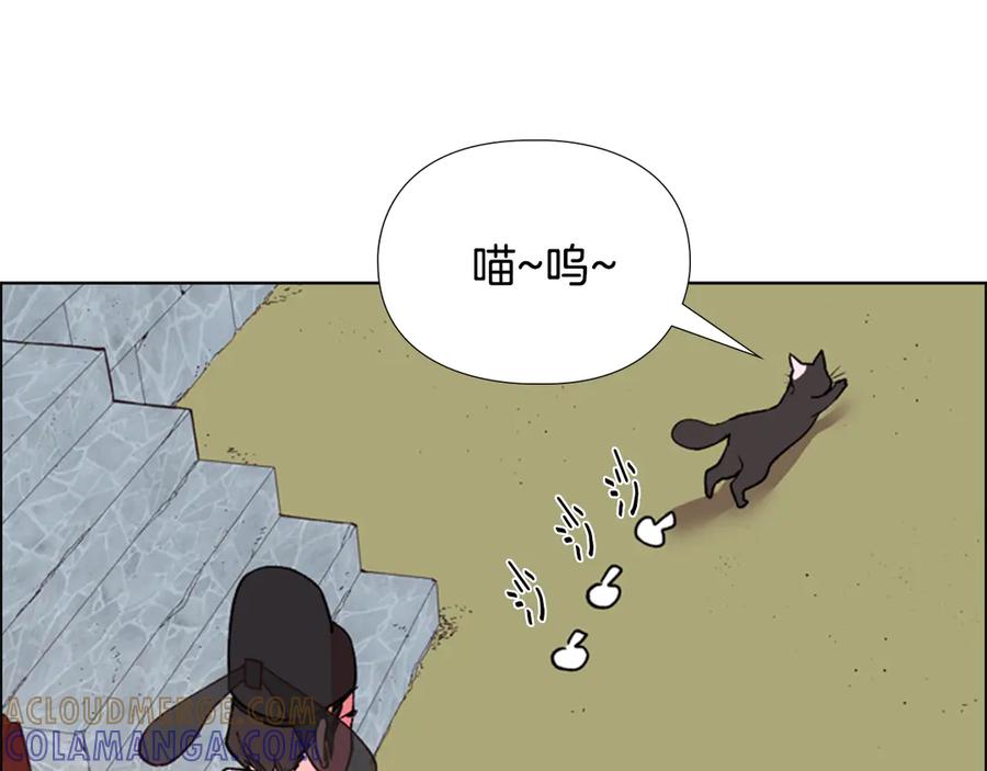 《逃婚郡主和她的影卫们》第5话 正式与非正式 第17页