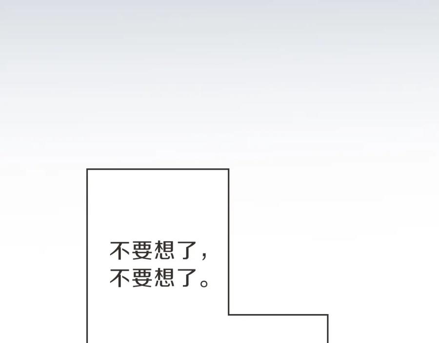 《虽然说了不是你》第6话 鬼才喜欢老女人 第60页