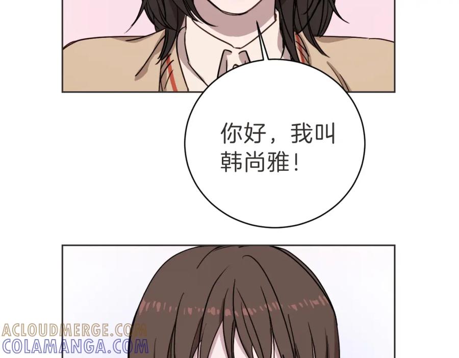 《虽然说了不是你》第6话 鬼才喜欢老女人 第73页