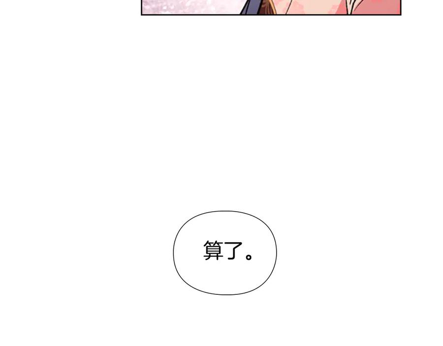 《逃婚郡主和她的影卫们》第5话 正式与非正式 第71页