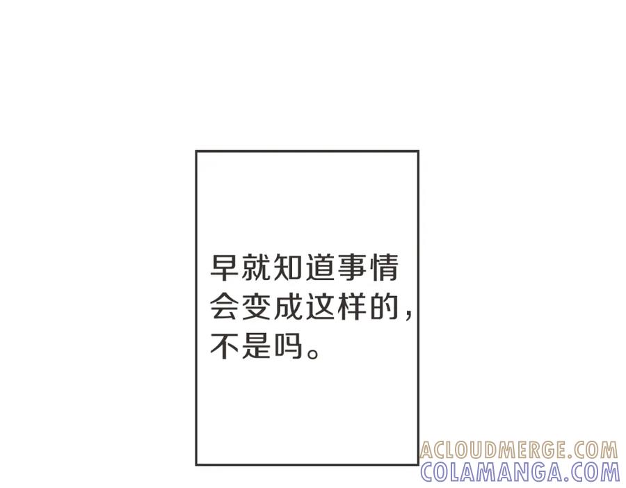 《虽然说了不是你》第6话 鬼才喜欢老女人 第53页