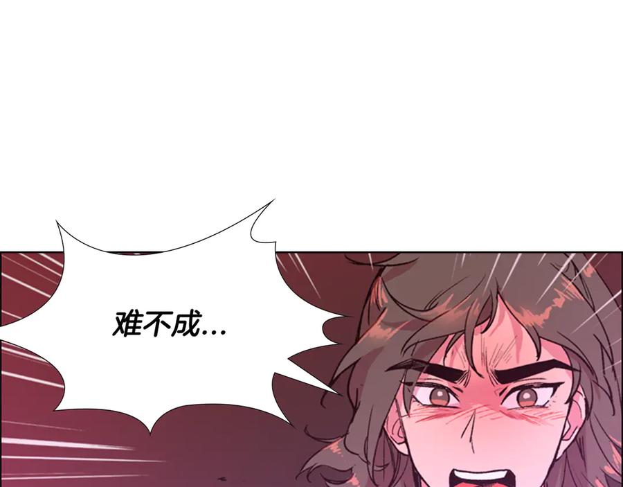 《逃婚郡主和她的影卫们》第5话 正式与非正式 第55页