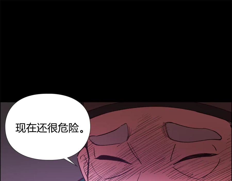 《逃婚郡主和她的影卫们》第5话 正式与非正式 第115页