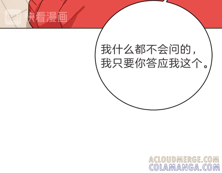 《虽然说了不是你》第6话 鬼才喜欢老女人 第13页