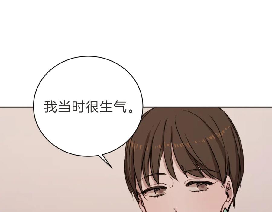 《虽然说了不是你》第6话 鬼才喜欢老女人 第107页